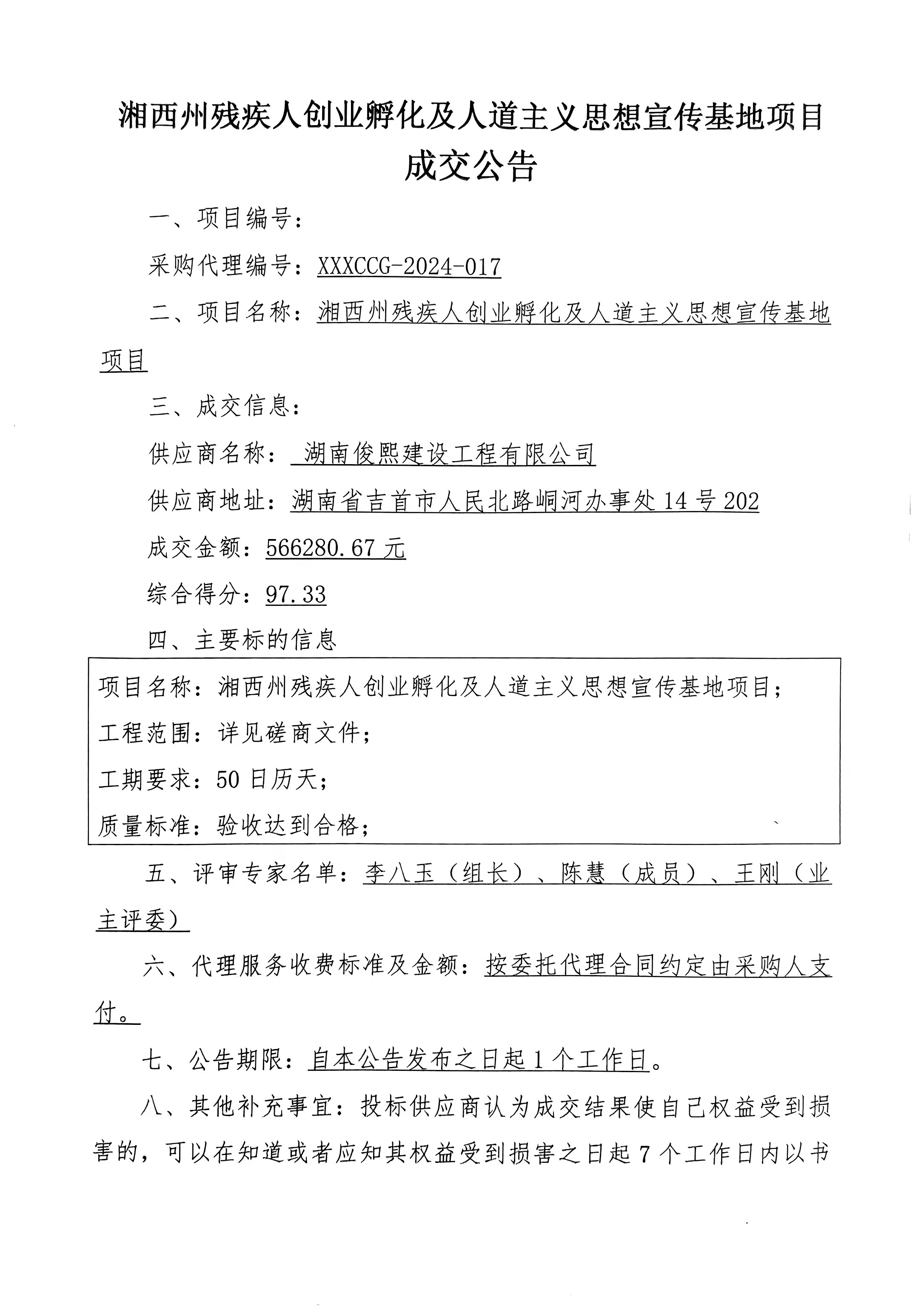 微信图片_20241015110410.jpg