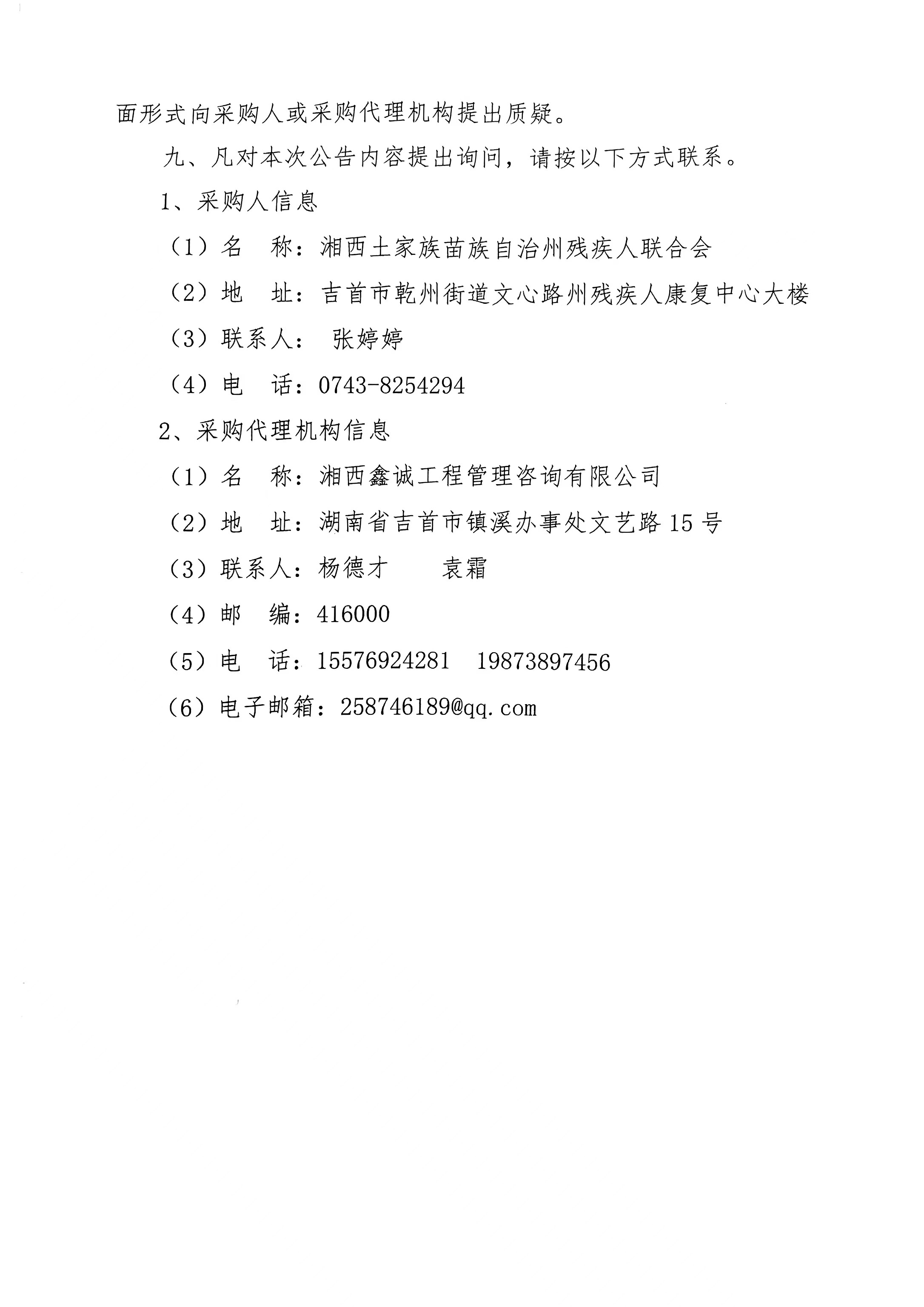 微信图片_20241015110414.jpg