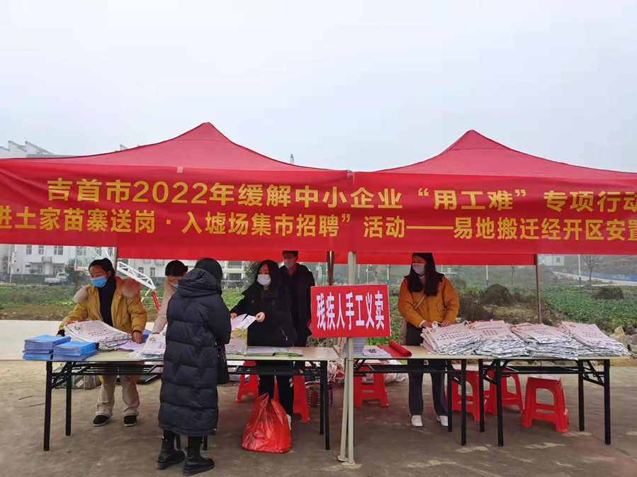 2022年就业援助月活动(图1)